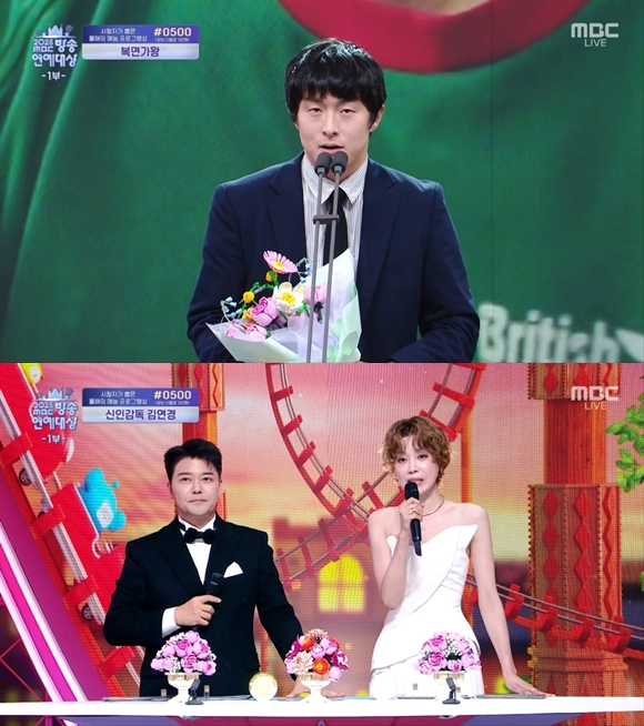 MBC '방송연예대상'