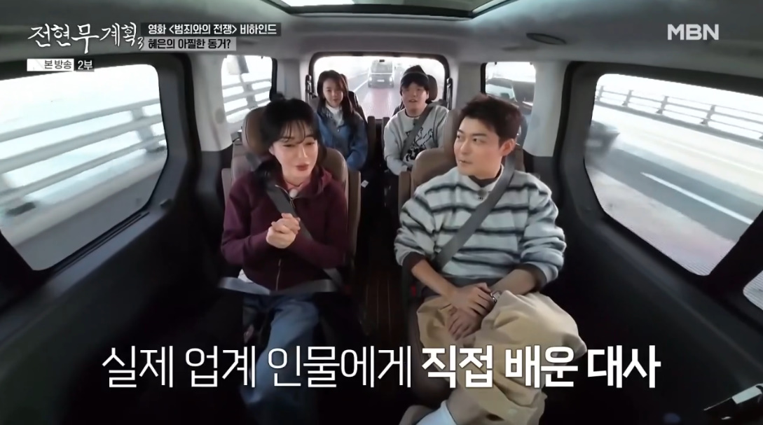 MBN, 채널S '전현무계획3'