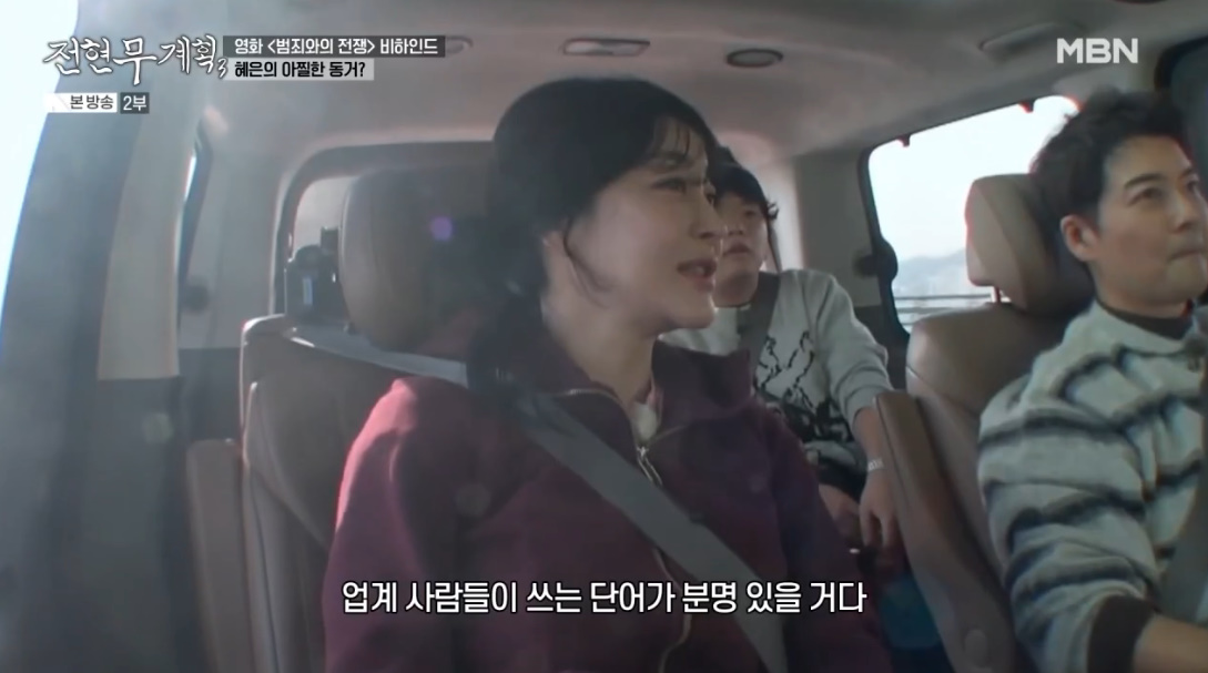 MBN, 채널S '전현무계획3'