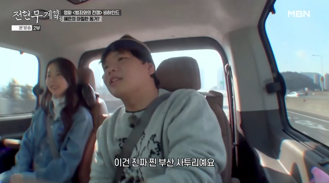 MBN, 채널S '전현무계획3'