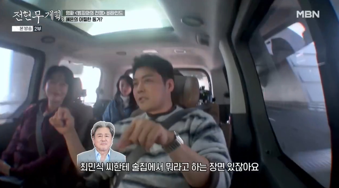 MBN, 채널S '전현무계획3'