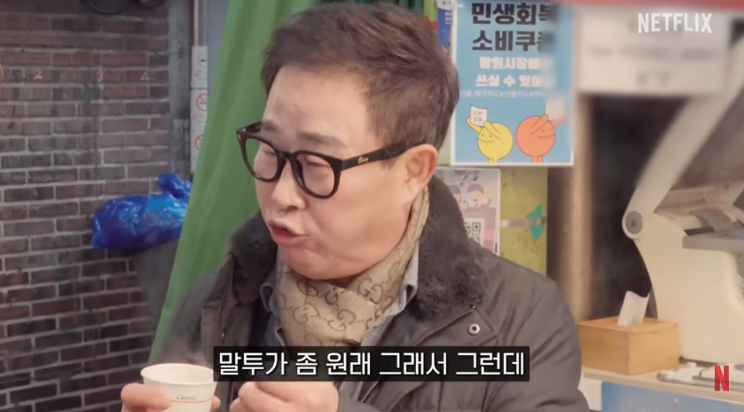 유튜브 채널 '넷플릭스 코리아'