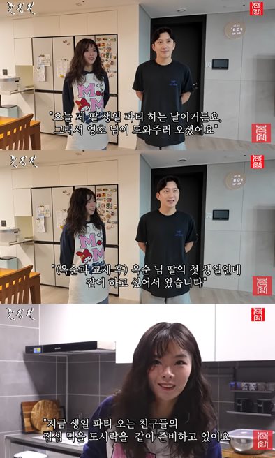 유튜브 '촌장엔터테인먼트TV'