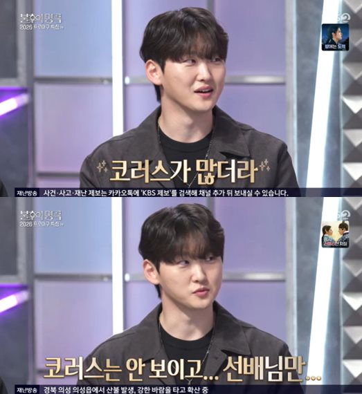 KBS 2TV '불후의 명곡' 방송 캡처