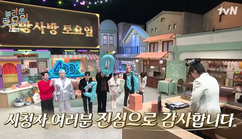 tvN '놀라운 토요일' 방송 캡처