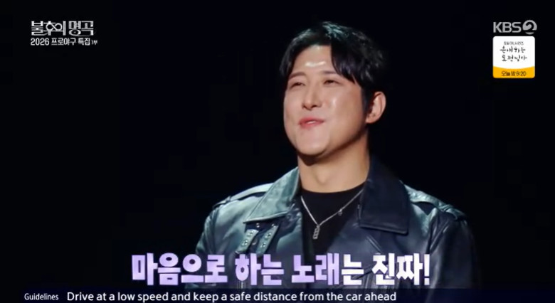 KBS 2TV '불후의 명곡' 방송 캡처