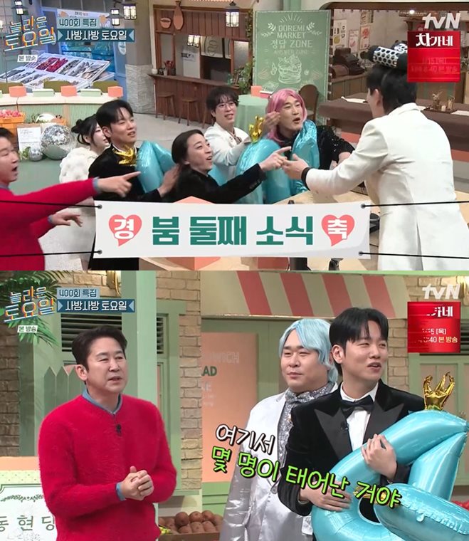 ​​​​tvN '놀라운 토요일' 방송 캡처