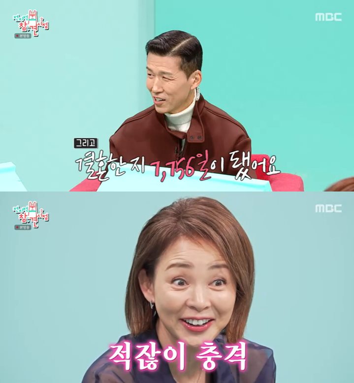 MBC '전지적 참견 시점' 방송 캡처