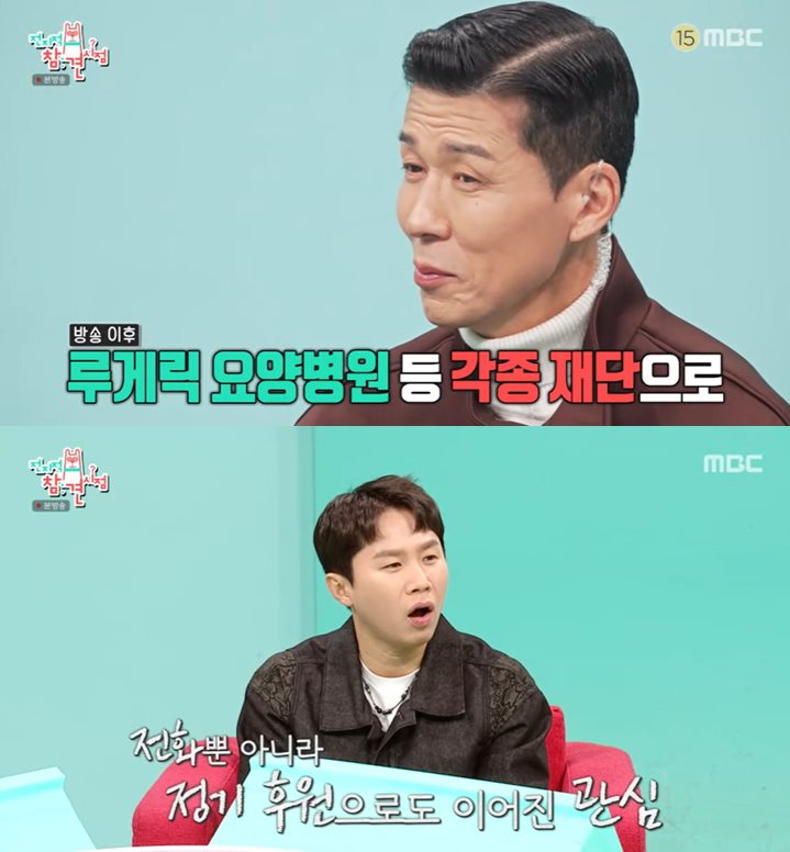 MBC '전지적 참견 시점'