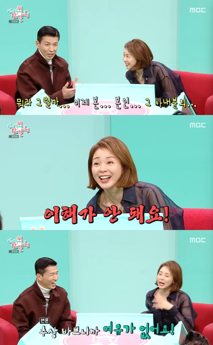 MBC '전지적 참견 시점'