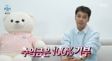 박나래·키 떠난 '나혼산', "수익금 100% 기부" 선행으로 이미지 쇄신 (나혼산)[종합]