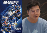 손지창, '불꽃야구' 공개 지지 "법적 갈등…시청자 고려 안 한 것, 안타까워" [엑's 이슈]