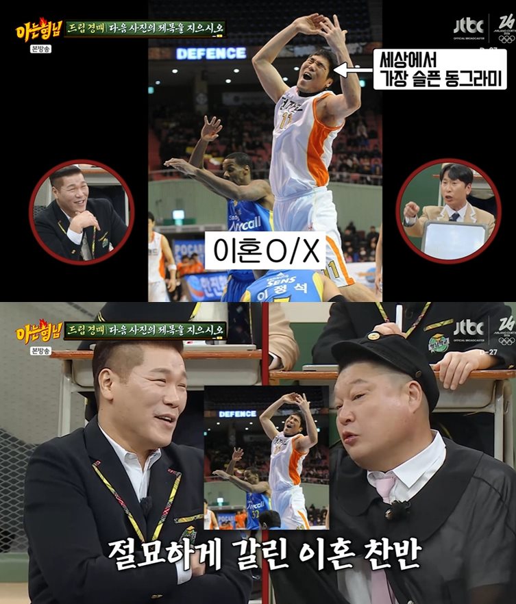 JTBC '아는 형님' 방송 화면 캡처