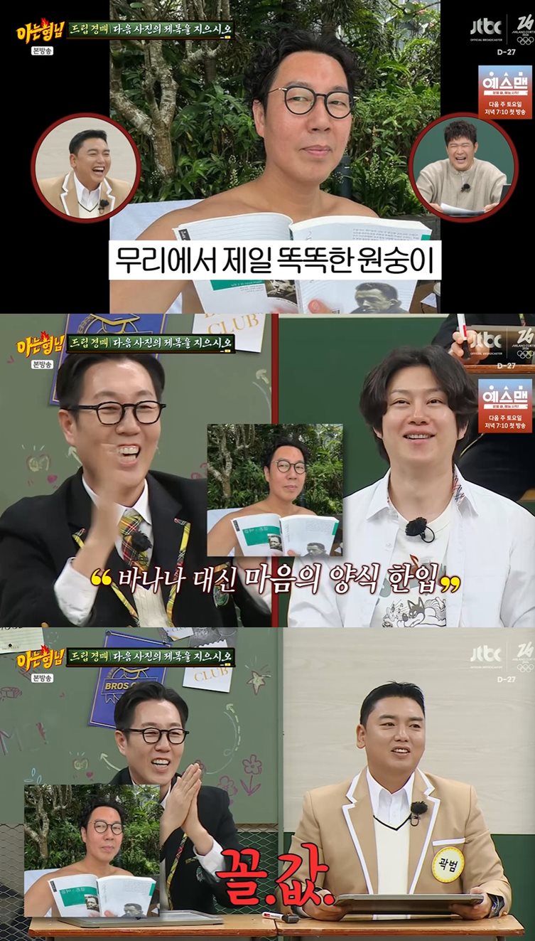 JTBC '아는 형님' 방송 화면 캡처