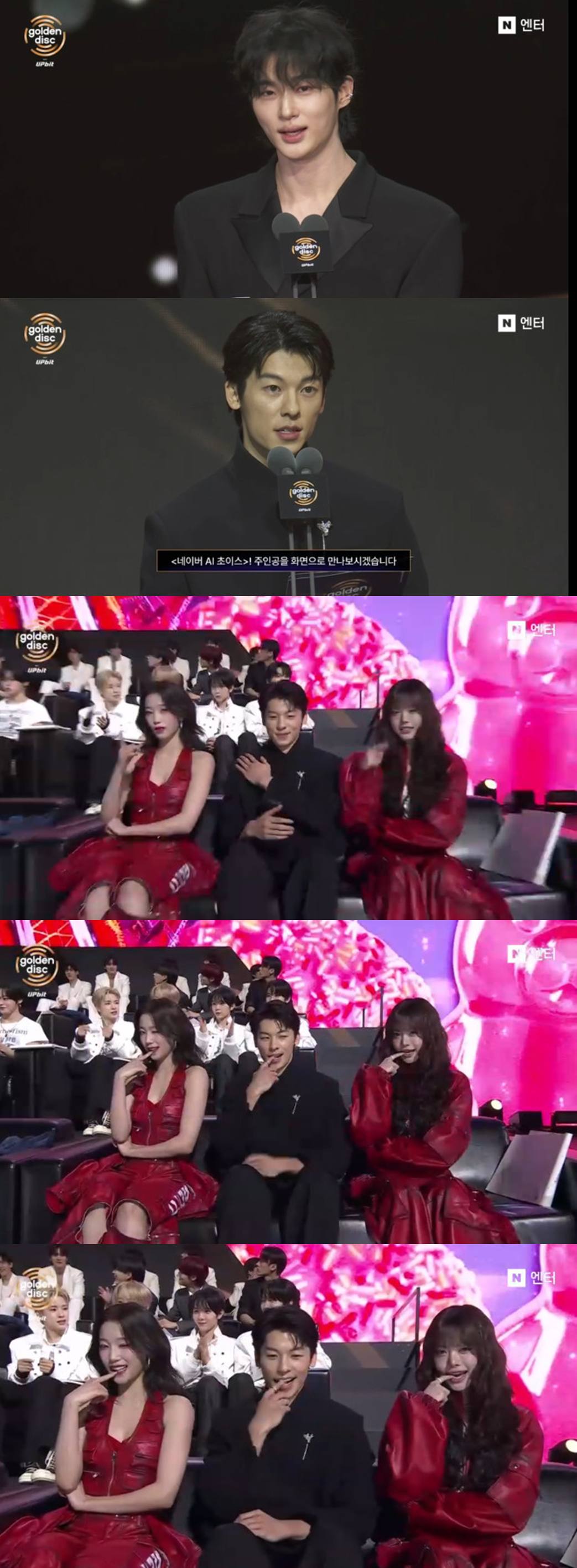 '골든디스크어워즈'