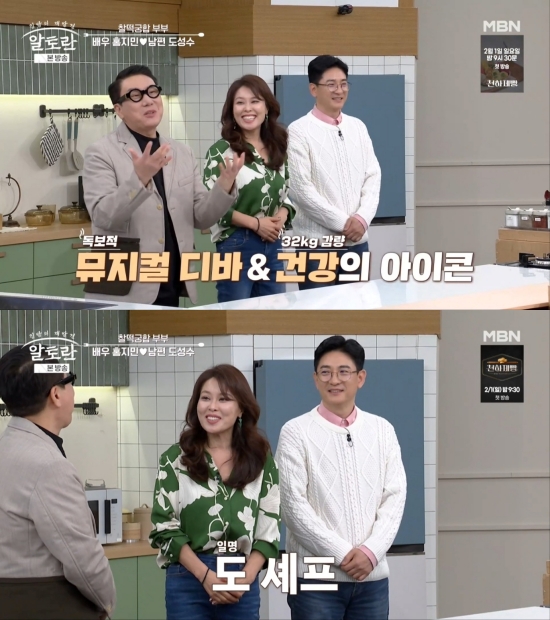 사진 = MBN 방송 화면