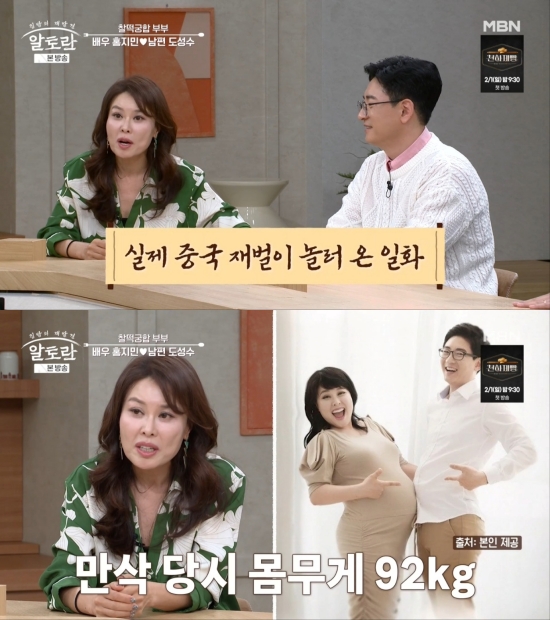 사진 = MBN '알토란' 방송 화면