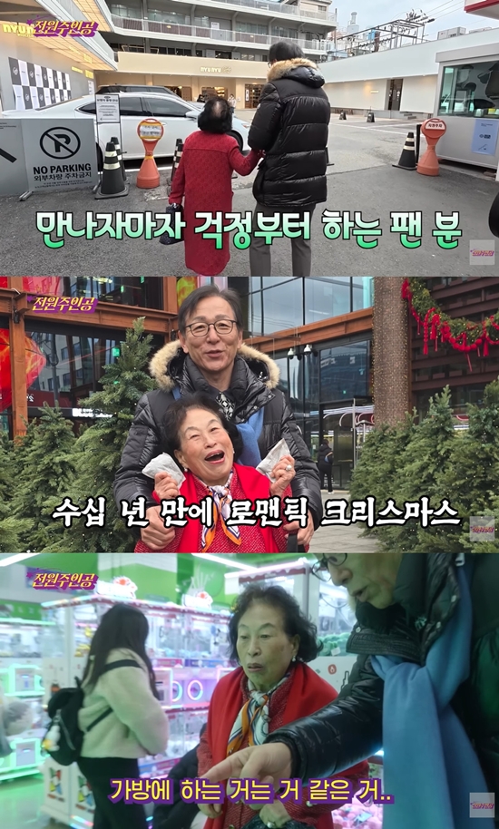 전원주_전원주인공 채널 캡처