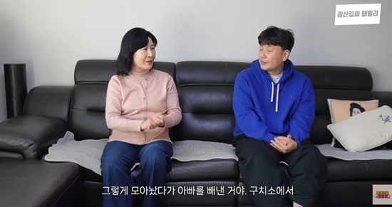 광산김씨패밀리 채널 캡처