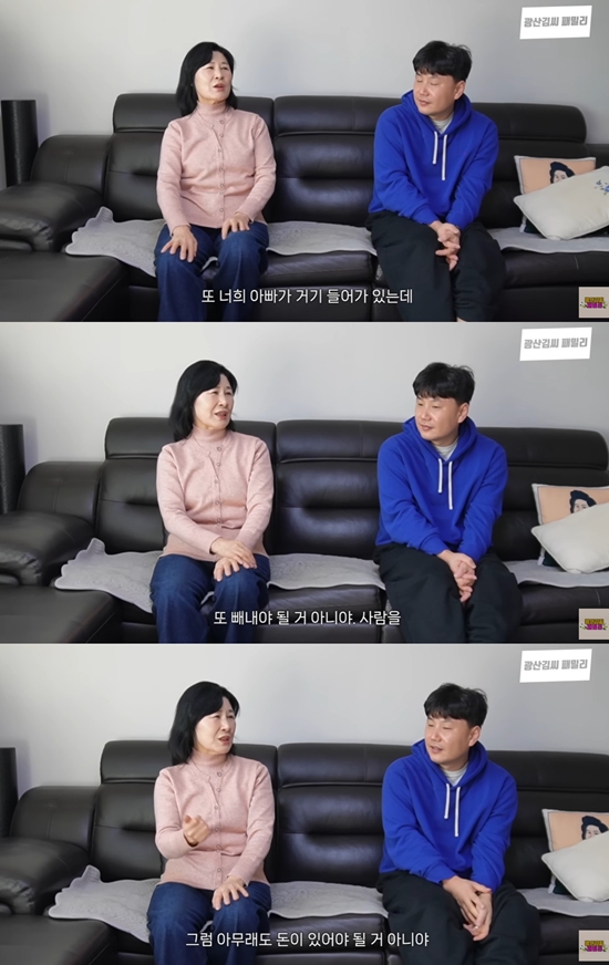 광산김씨패밀리 채널 캡처