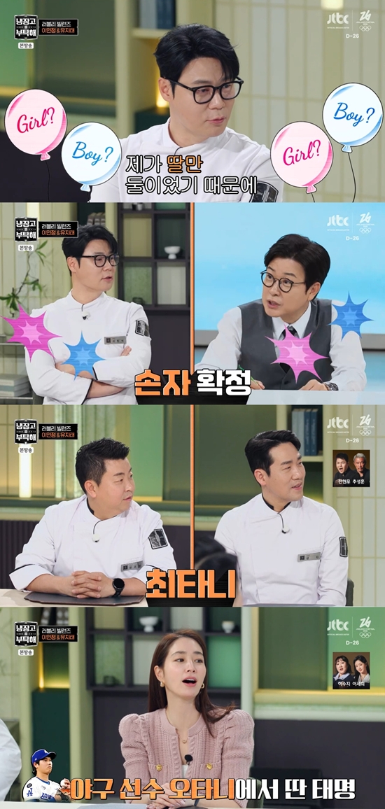 JTBC '냉장고를 부탁해'