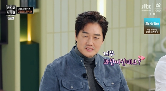 JTBC '냉장고를 부탁해'