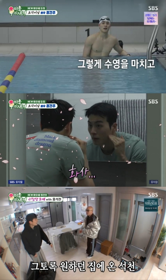 사진 = SBS 방송 화면