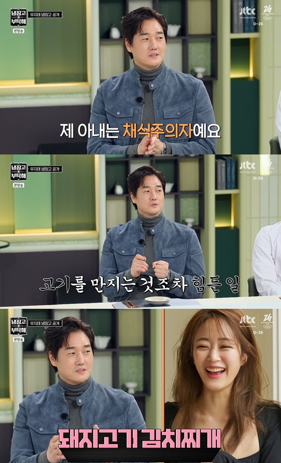 JTBC '냉장고를 부탁해'