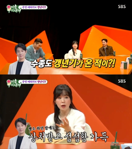 사진 = SBS 방송 화면