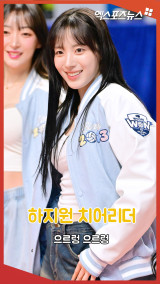 하지원 치어리더, 으르렁 으르렁![엑's 숏폼]