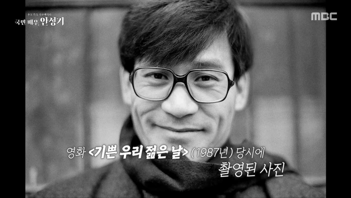 사진 = MBC 방송 화면