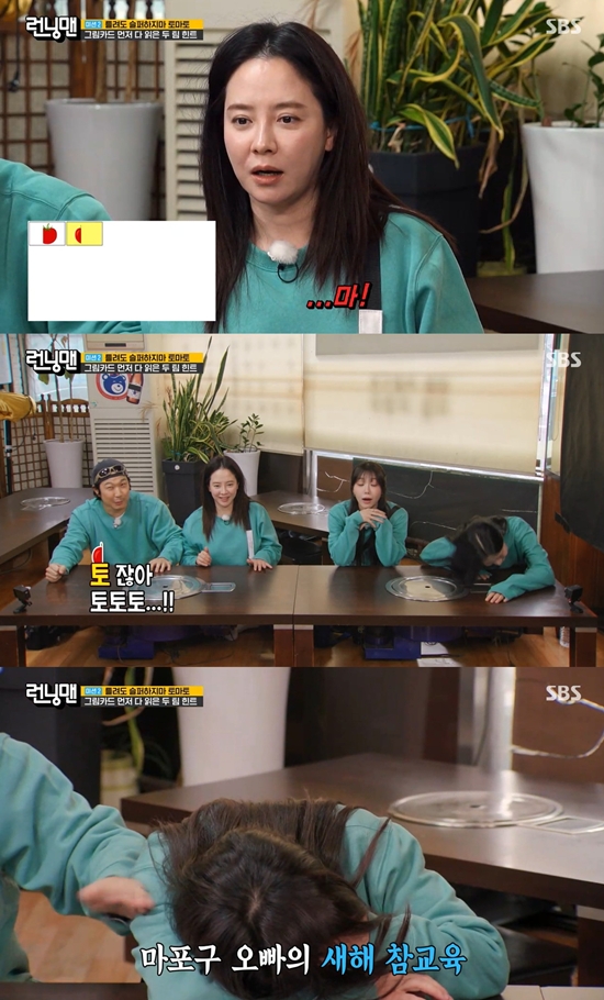 SBS '런닝맨'