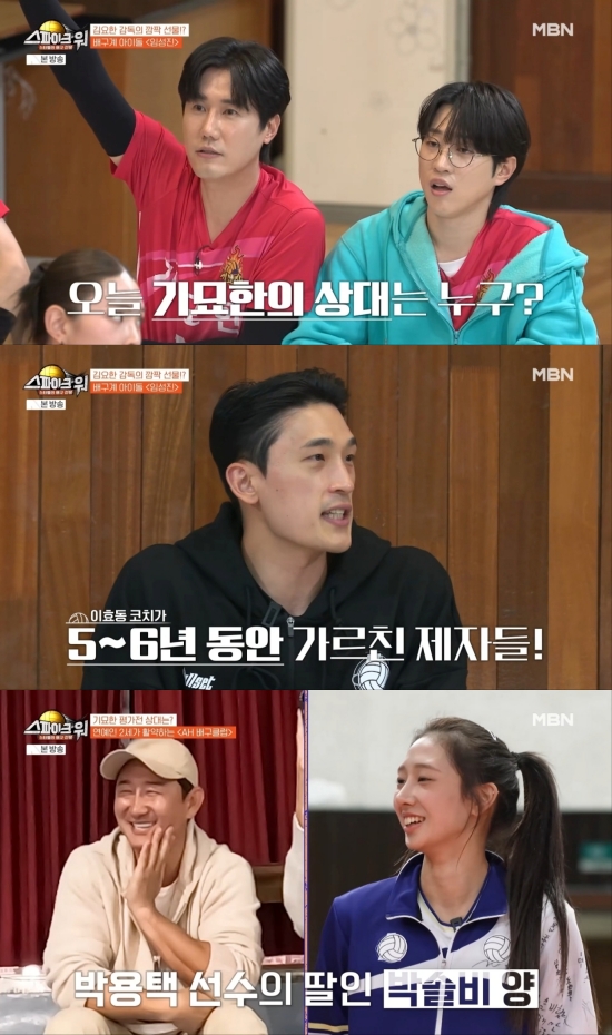 사진 = MBN 방송 화면