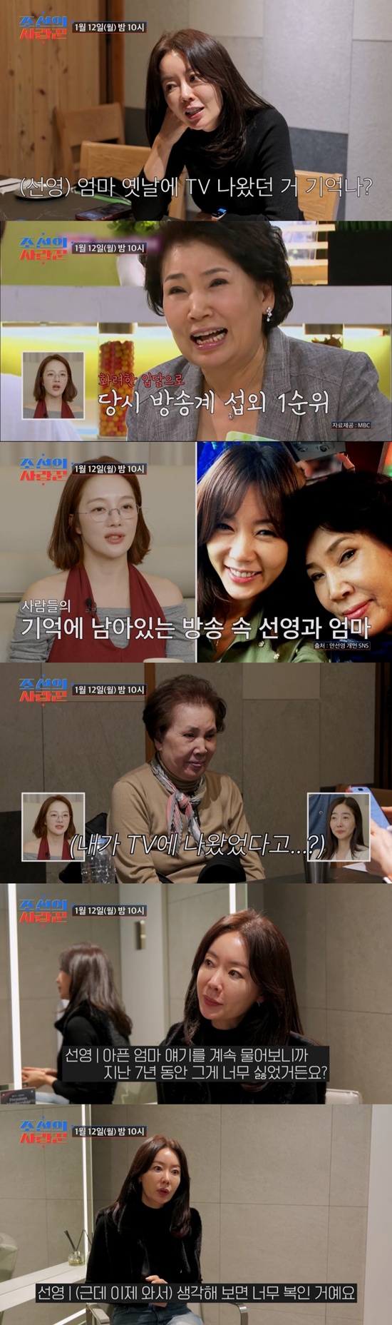 TV CHOSUN '조선의 사랑꾼' 선공개 영상