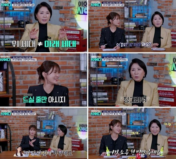 SBS Plus '이호선의 사이다'