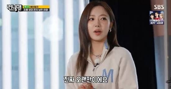 SBS '런닝맨' 방송화면