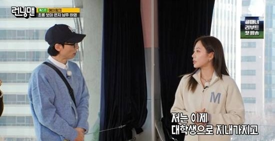 ​SBS '런닝맨' 방송화면