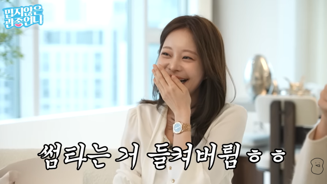 유튜브 '밉지않은 관종 언니'