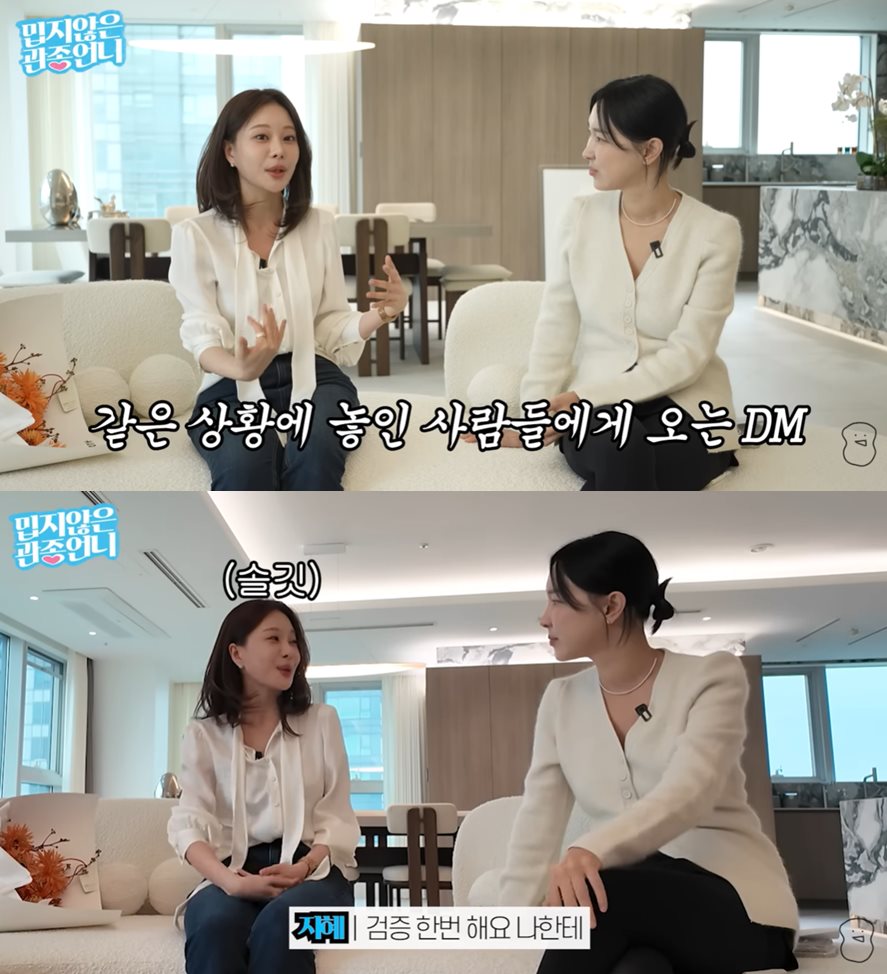 유튜브 '밉지않은 관종언니'