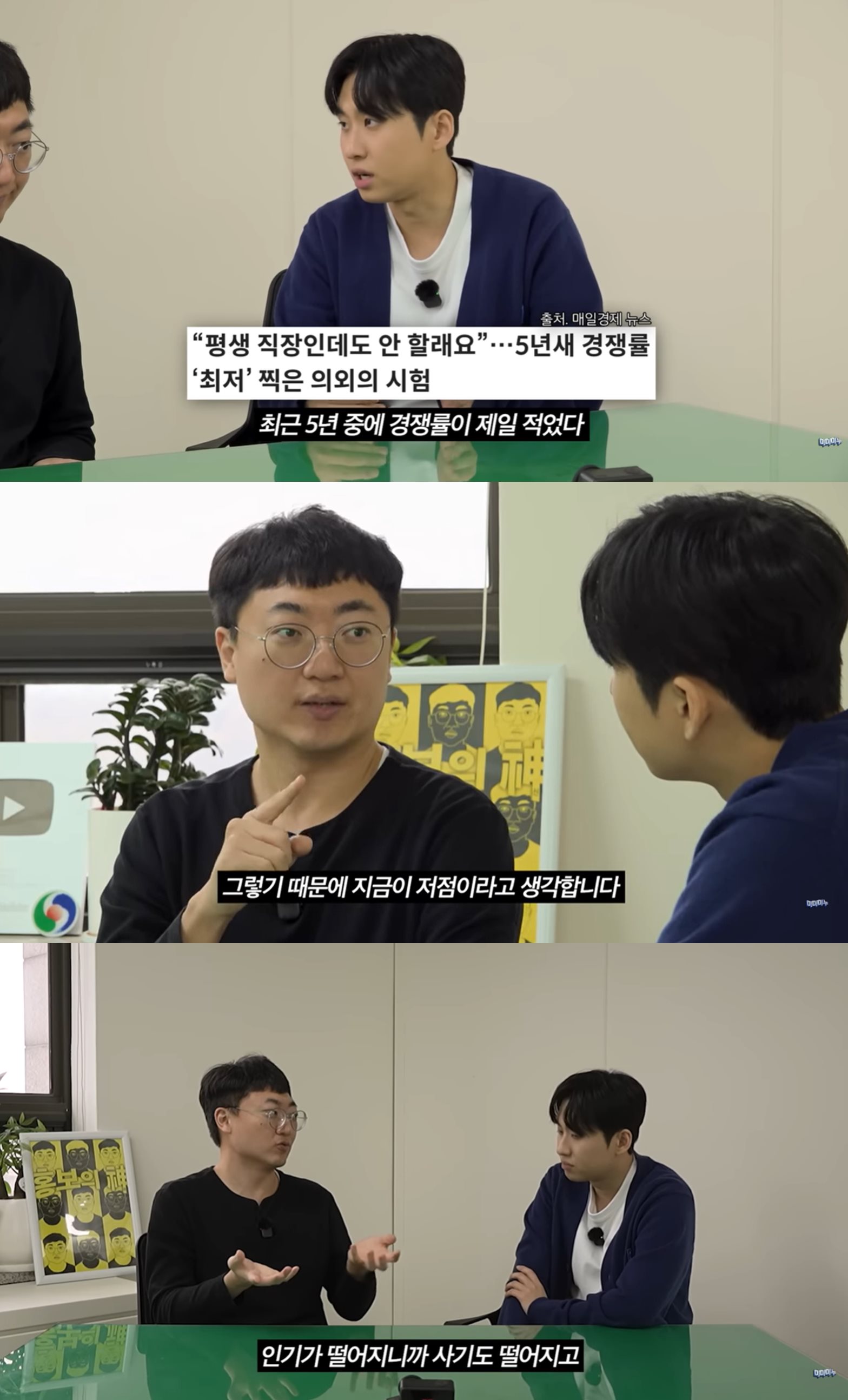 유튜브 '미미미누'