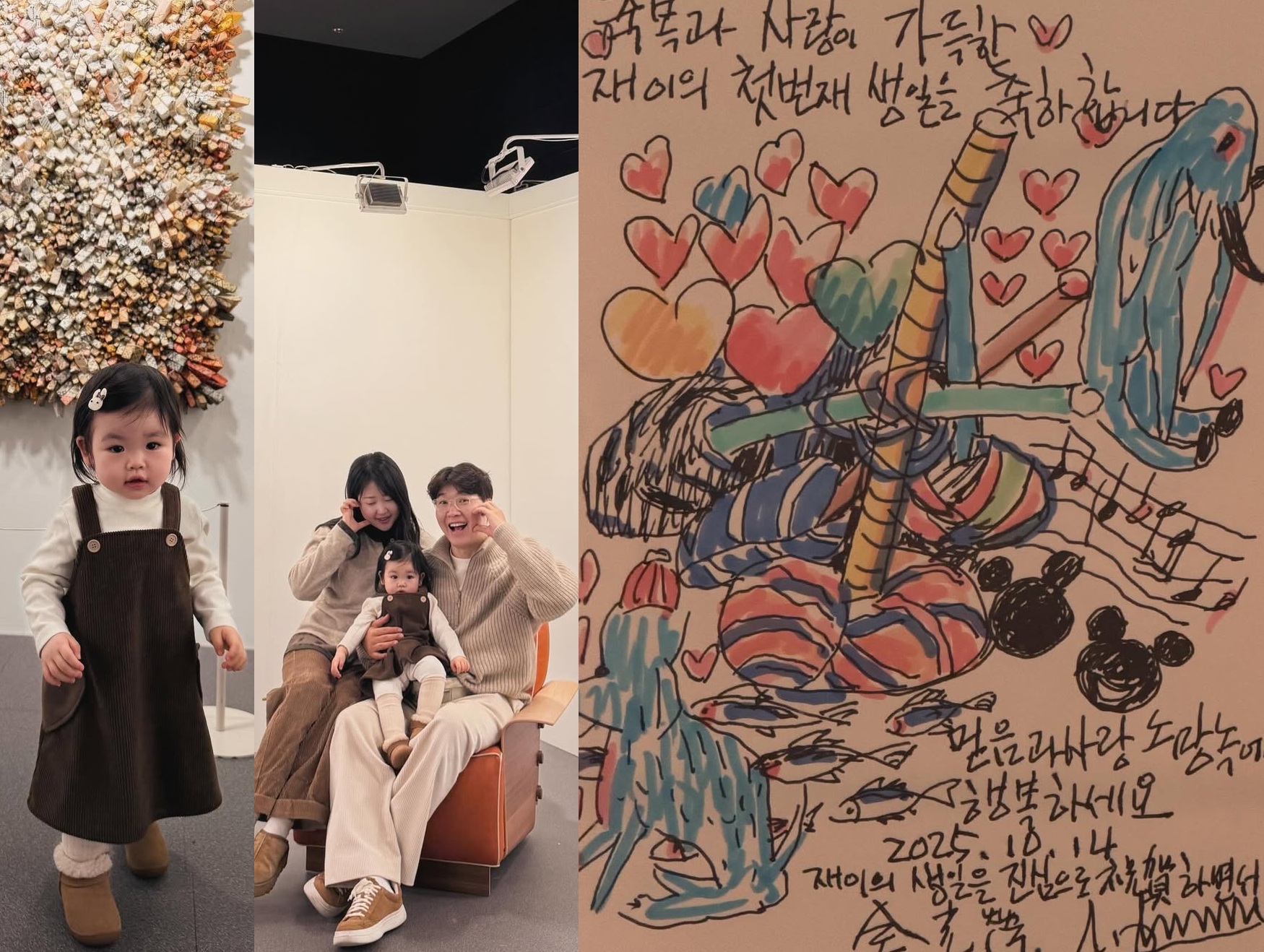 김다예가 공개한 딸 재이.