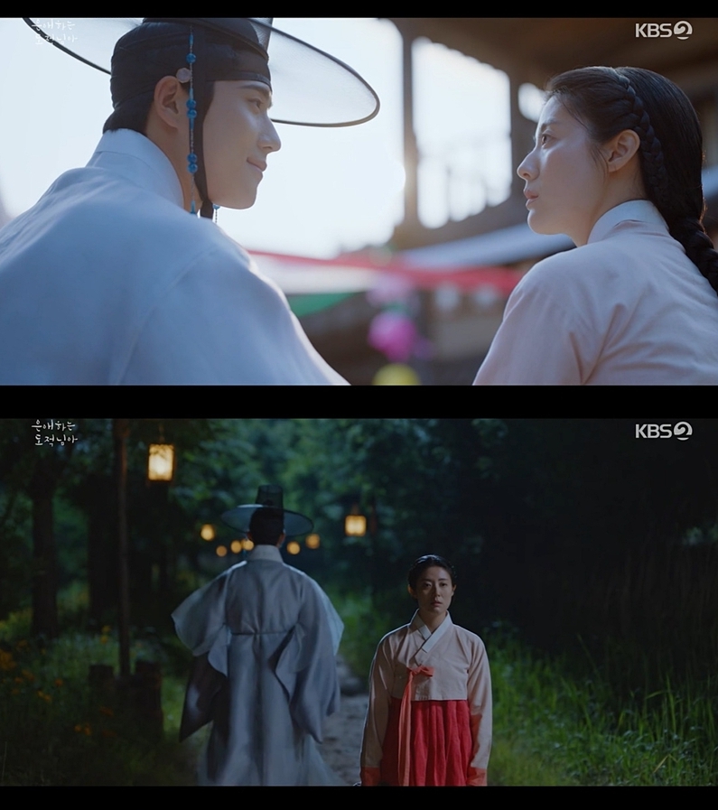 '은애하는 도적님아' 방송 캡처