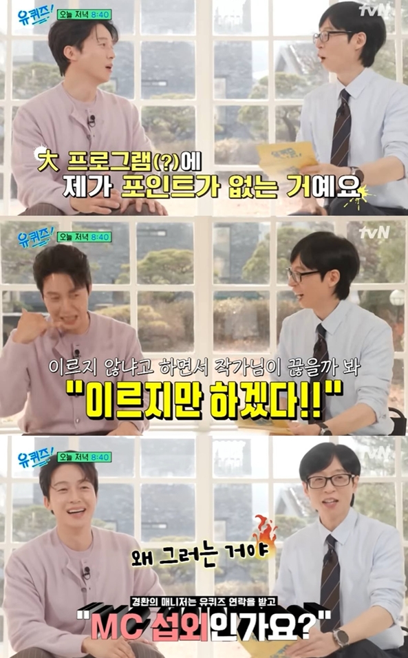 tvN '유 퀴즈 온 더 블럭'