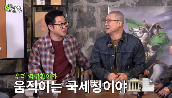 '짠한형 신동엽' 채널 캡처.