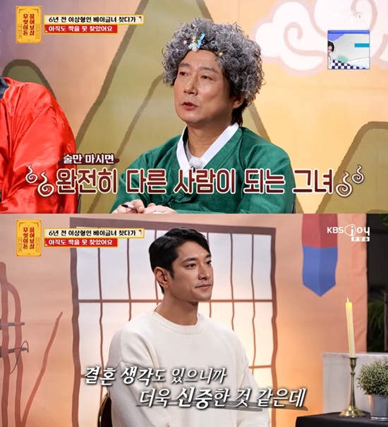 사진= KBS Joy '무엇이든 물어보살'