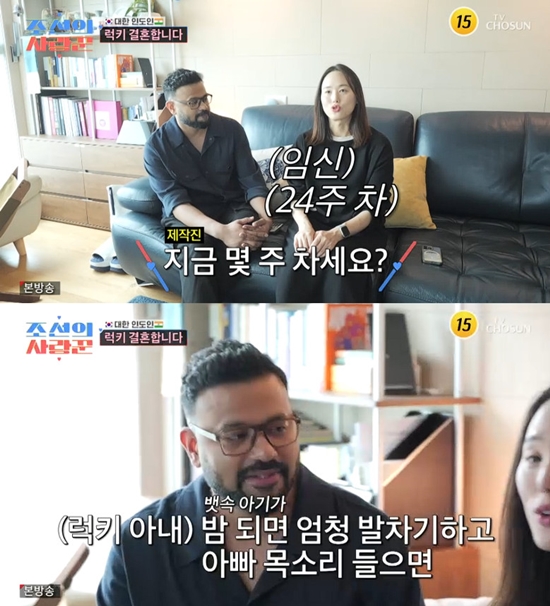 사진= TV조선 '조선의 사랑꾼'