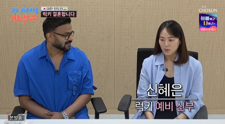 사진= TV조선 '조선의 사랑꾼'