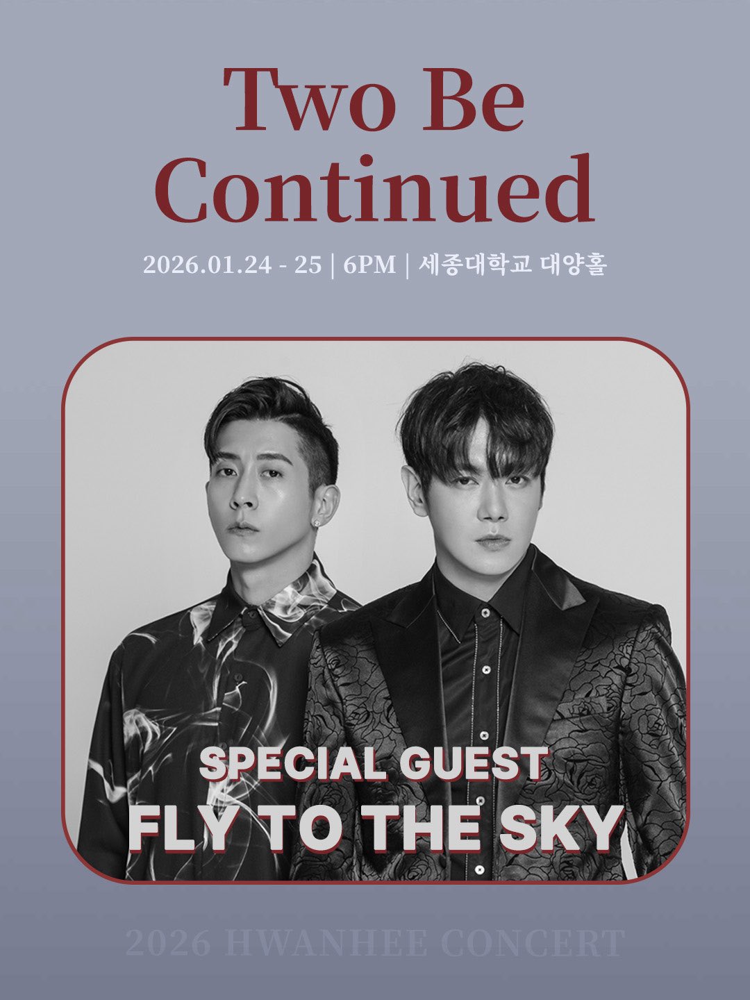 환희 소속사 SNS.