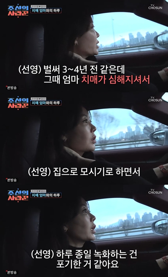 사진= TV조선 '조선의 사랑꾼'