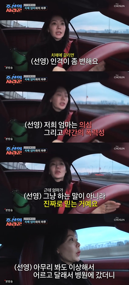 사진= TV조선 '조선의 사랑꾼'